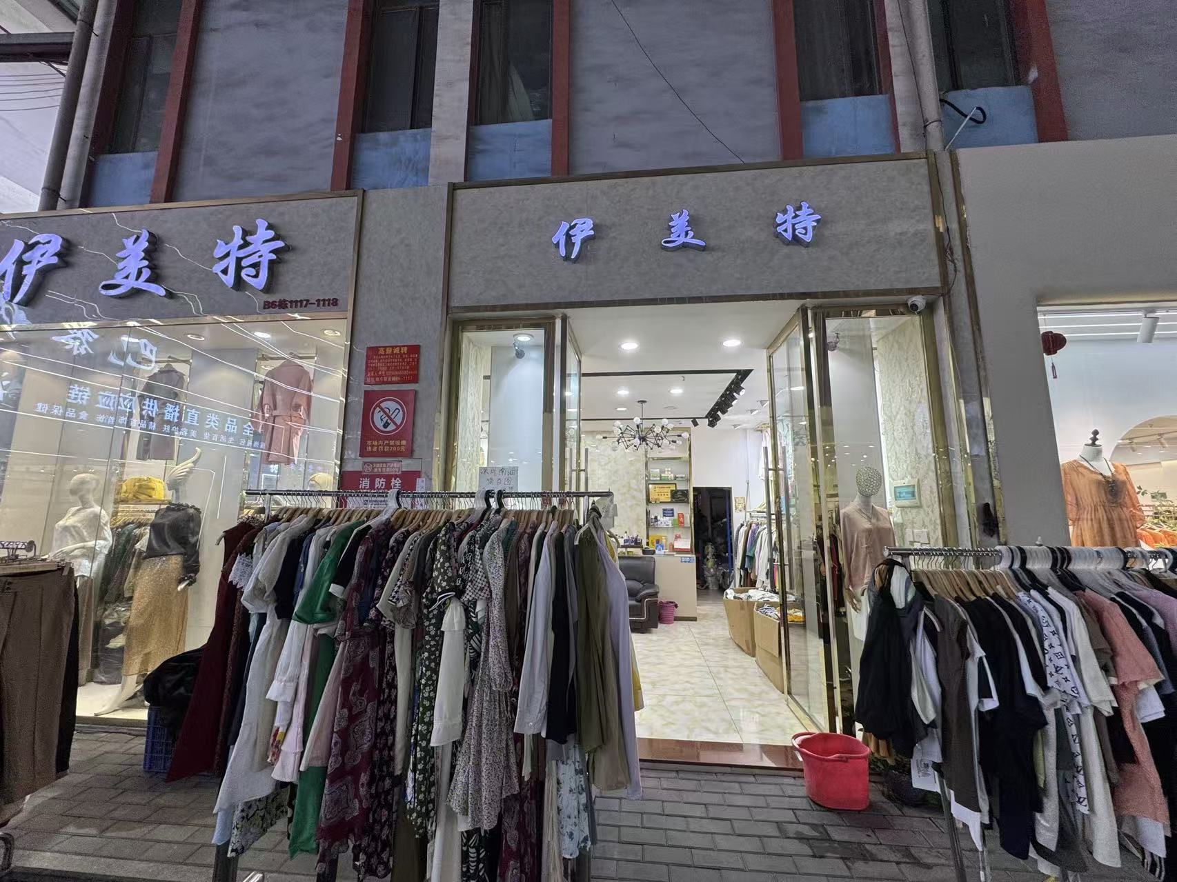 伊美特