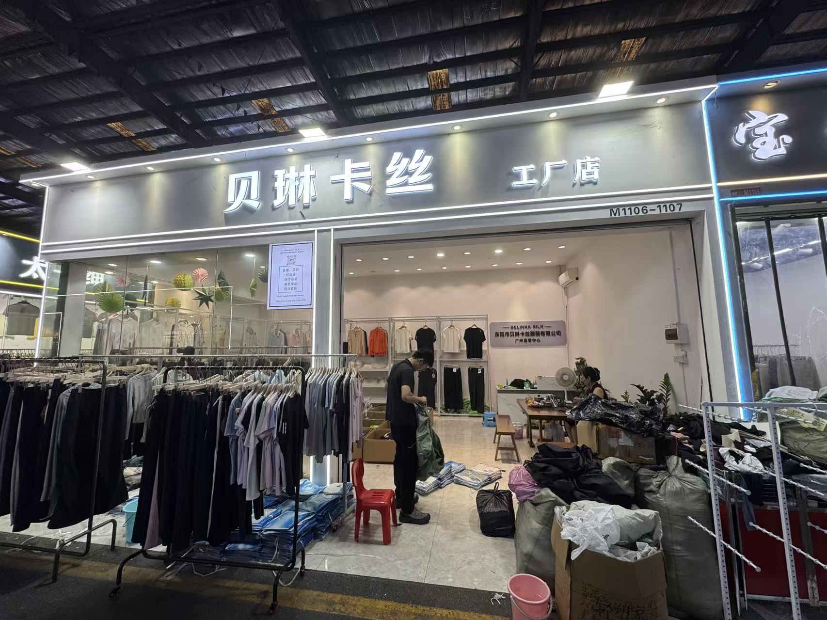 贝琳卡丝