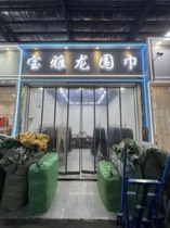 宝雅龙園巾