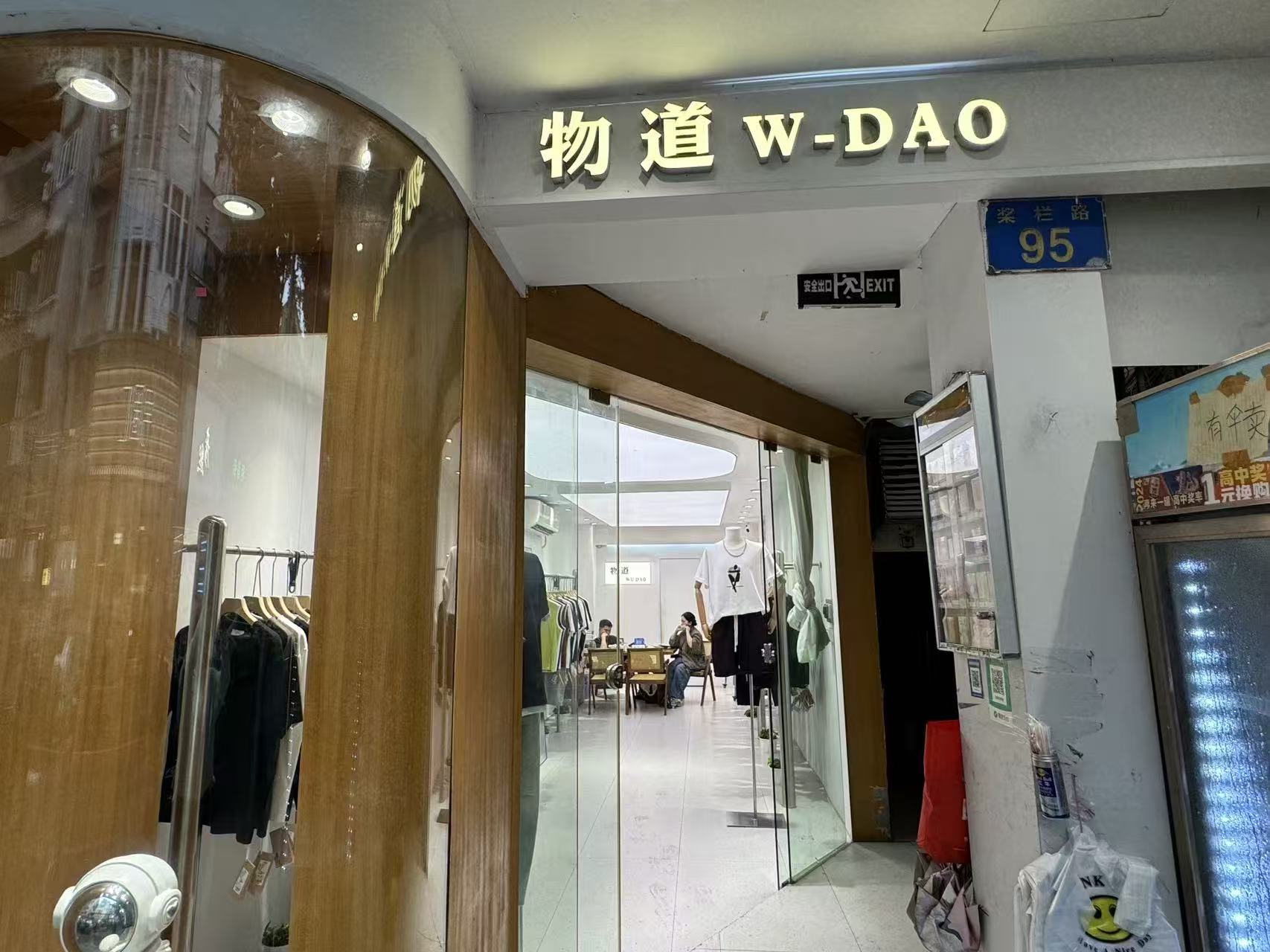 W-DAO