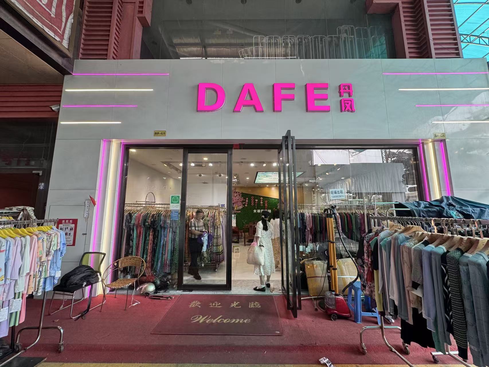 DAFE®