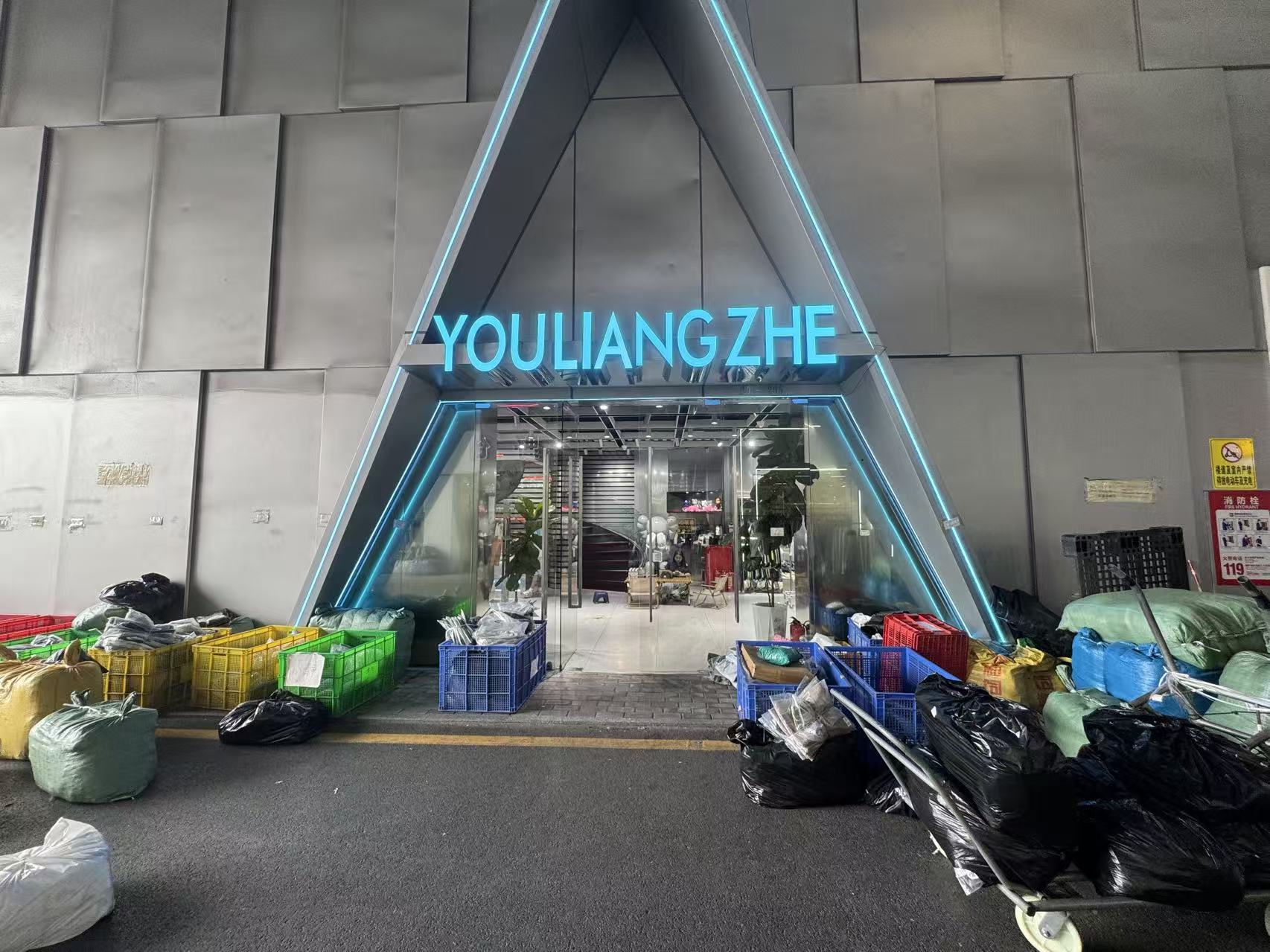 YOULIANGZHE