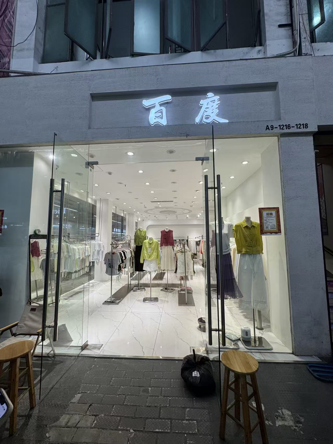 百度