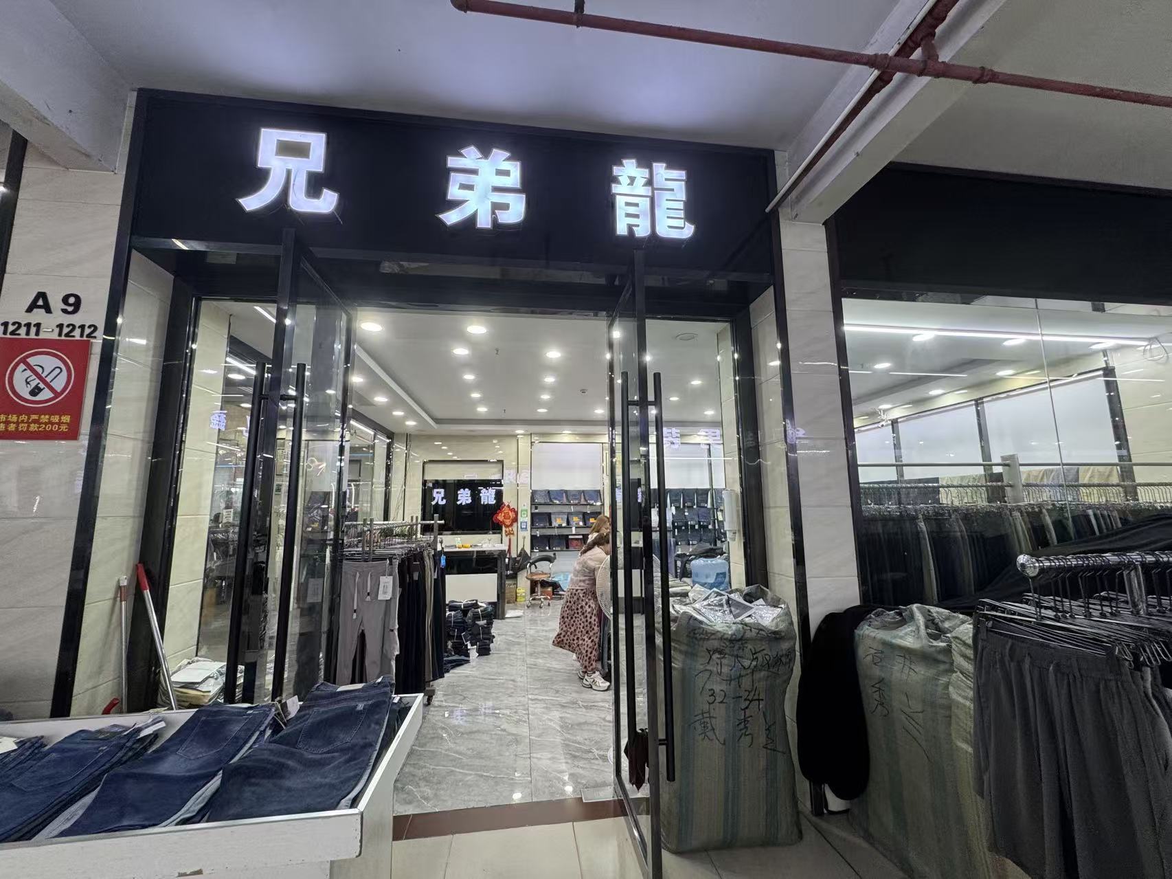 兄弟龍