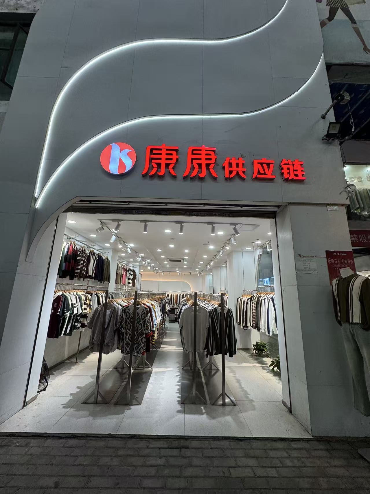 康康供血链