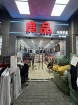 良品