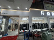 仟佰度裤业