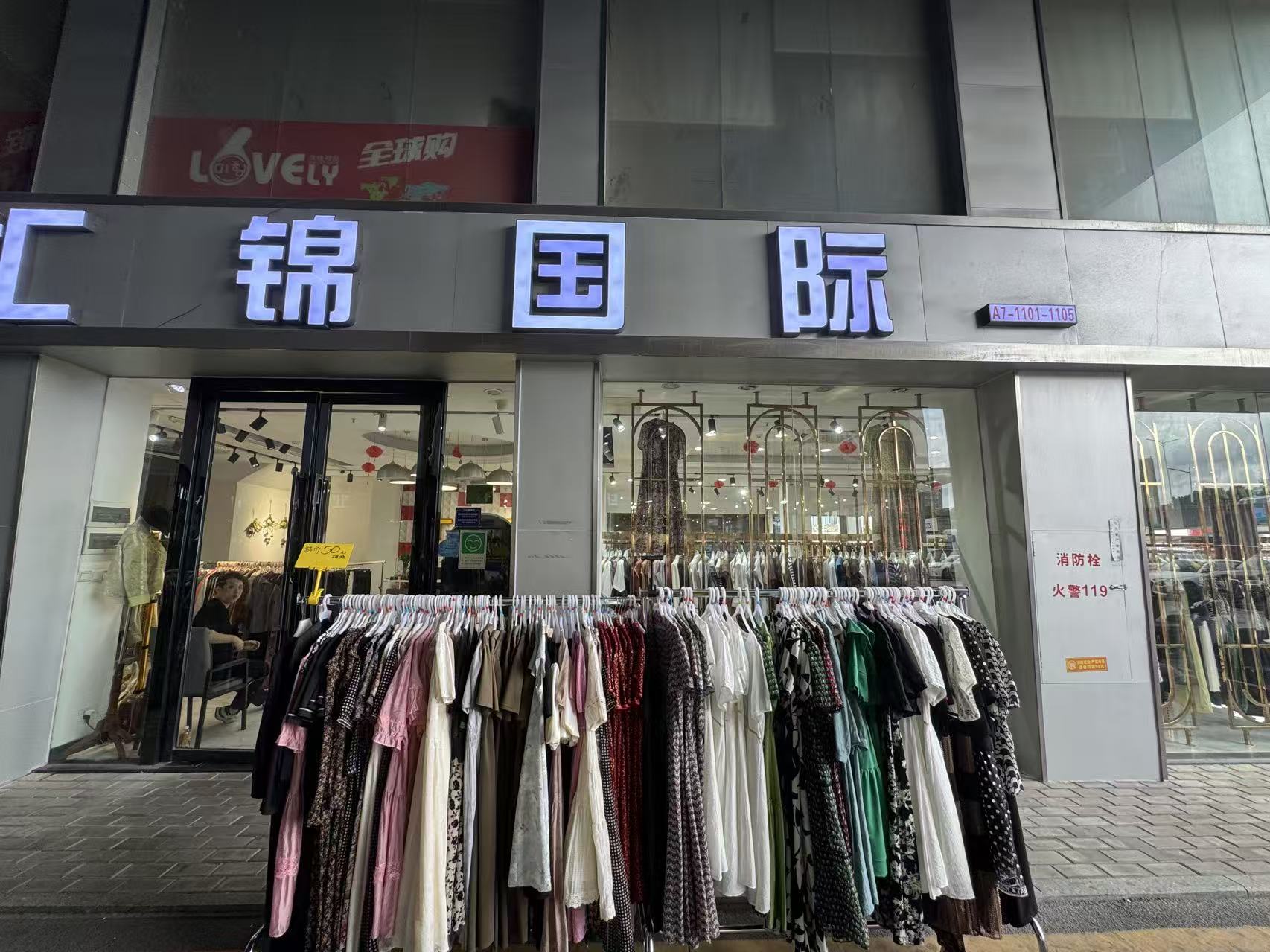 汇锦国际（锦东A7栋1101-1105）