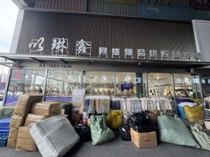 丞踯窿