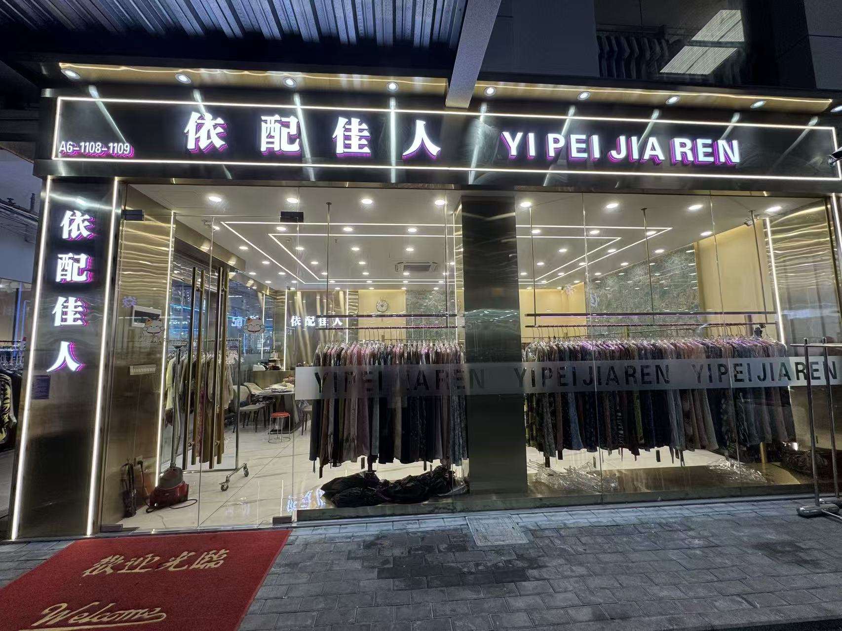 YI PEI JIA REN