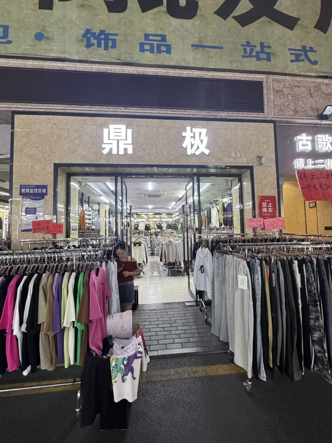 鼎极