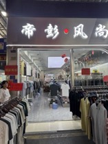 帝彭。风尚