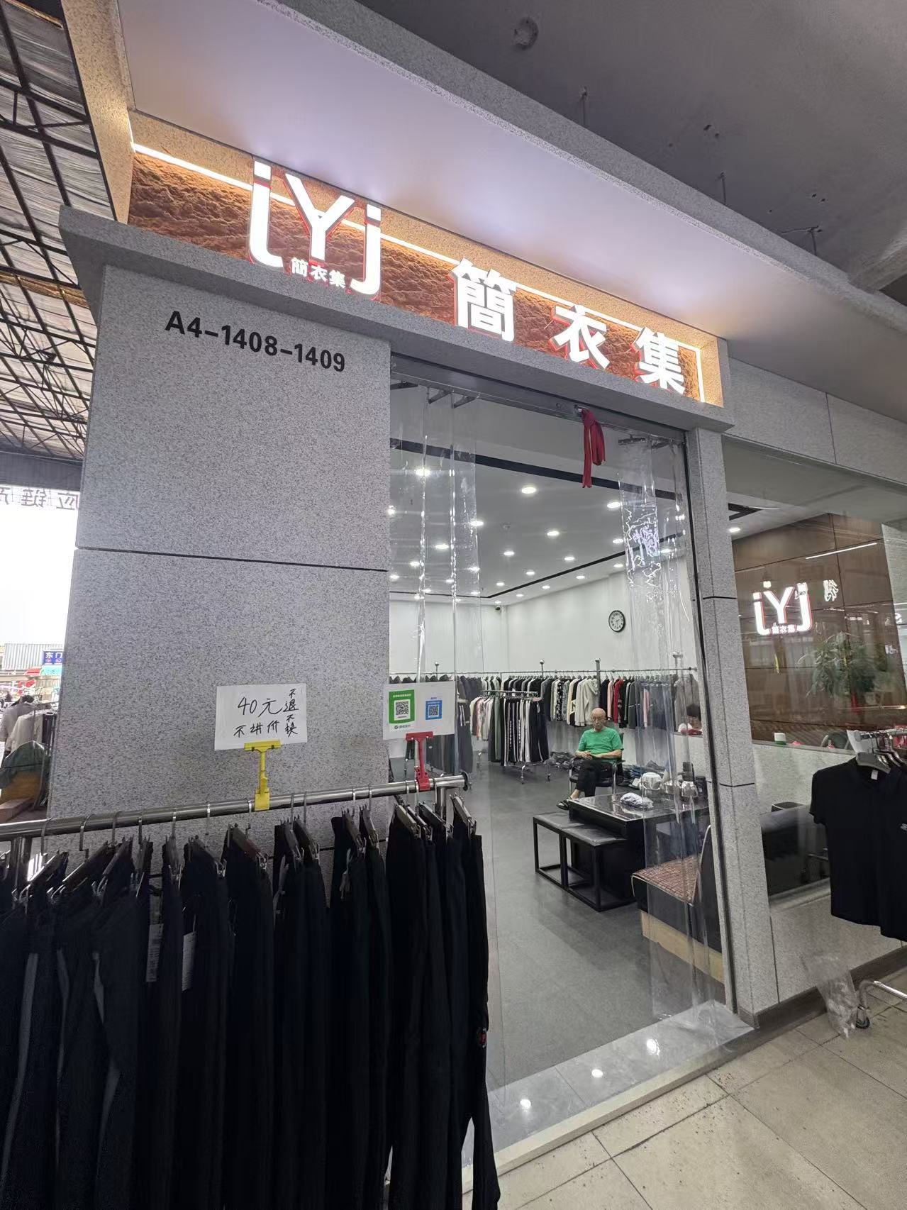 簡衣寡
