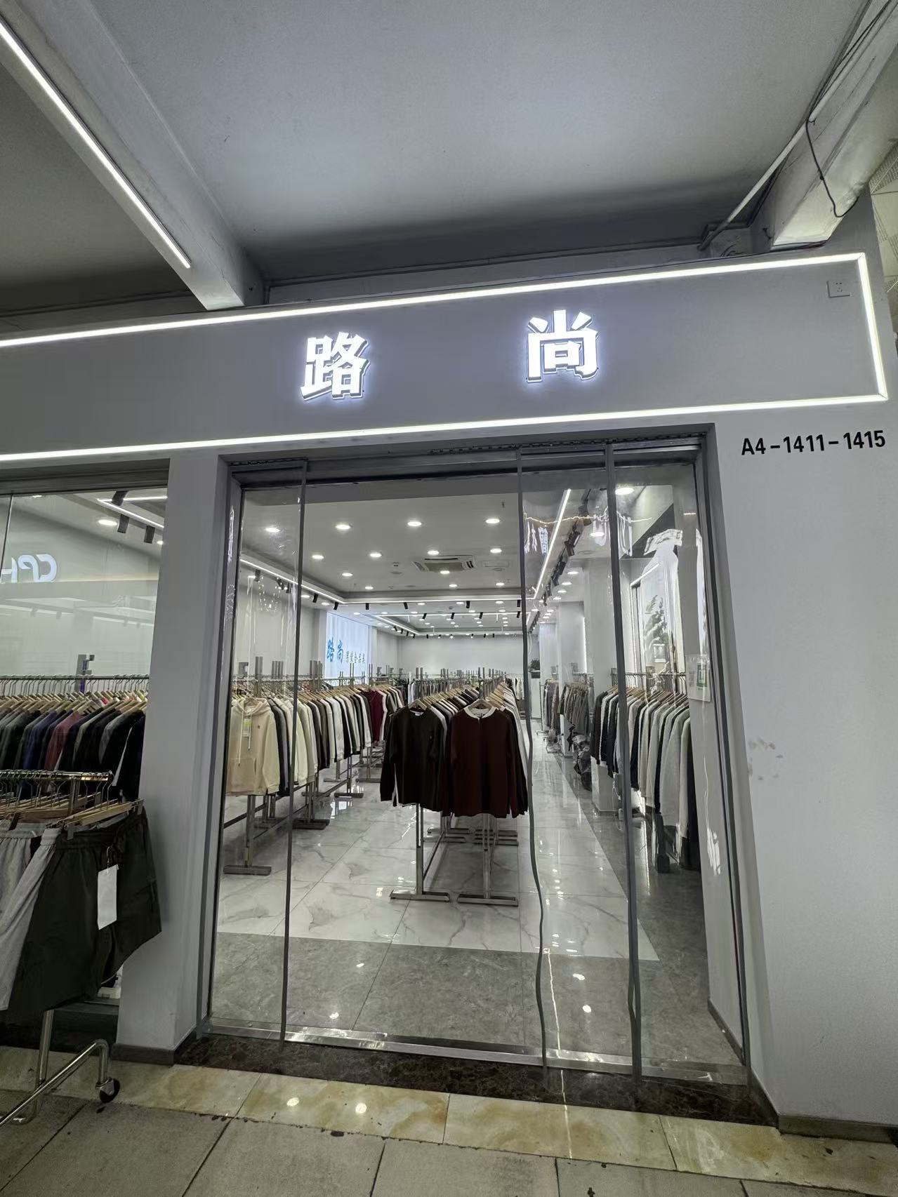 路尚
