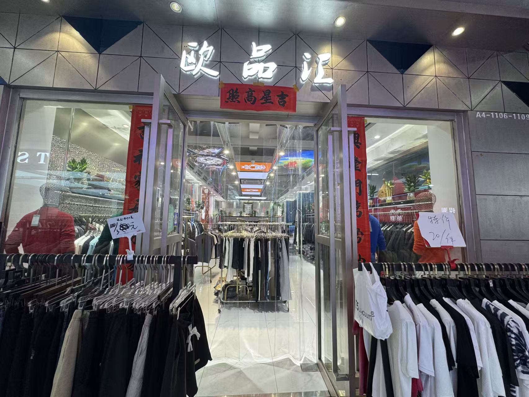 欧品汇