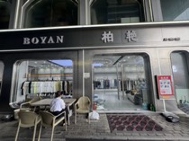 柏艳