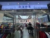 南洋绅度