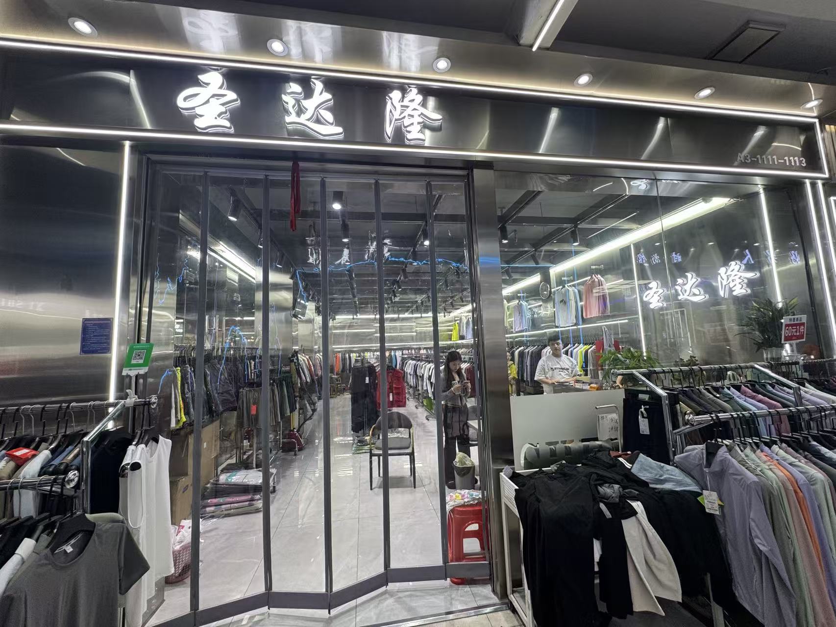圣达隆