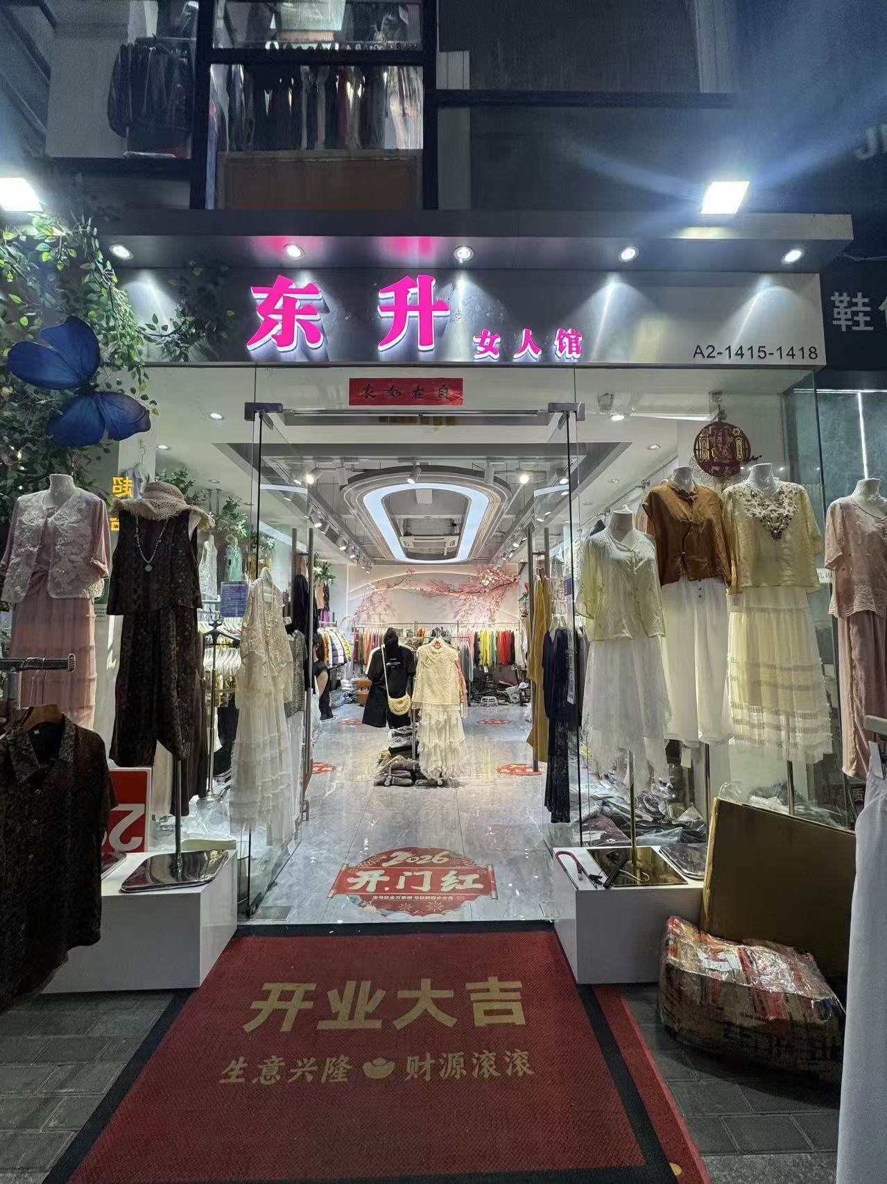 东光