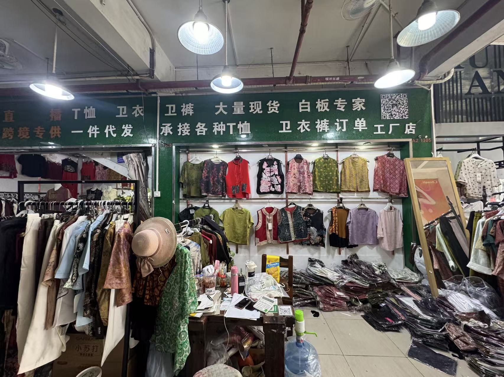 服装专号
