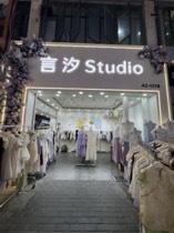 言汐 Studio