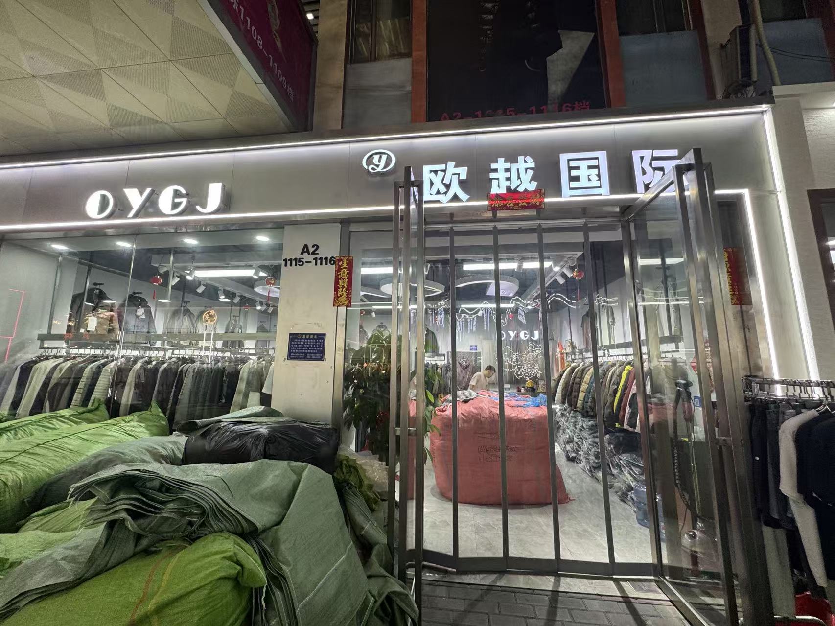 欧越国际