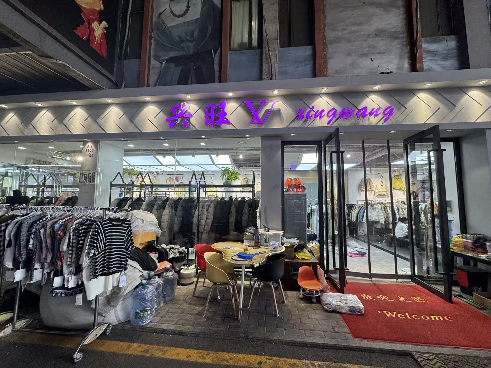 广州《兴旺》精品女装批发·