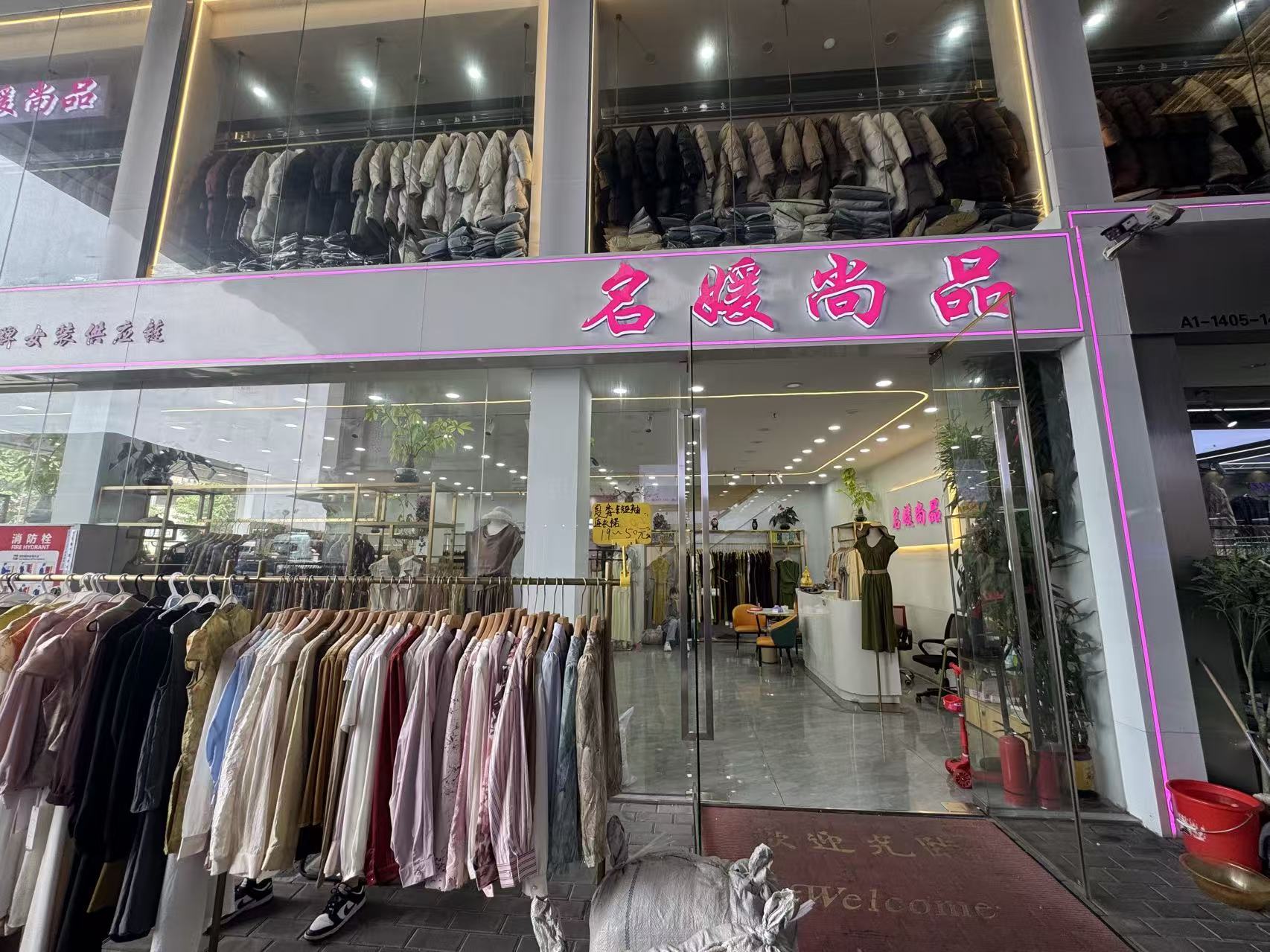 名授尚品