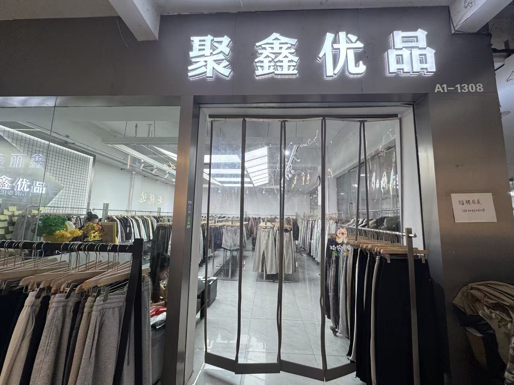 聚鑫优品