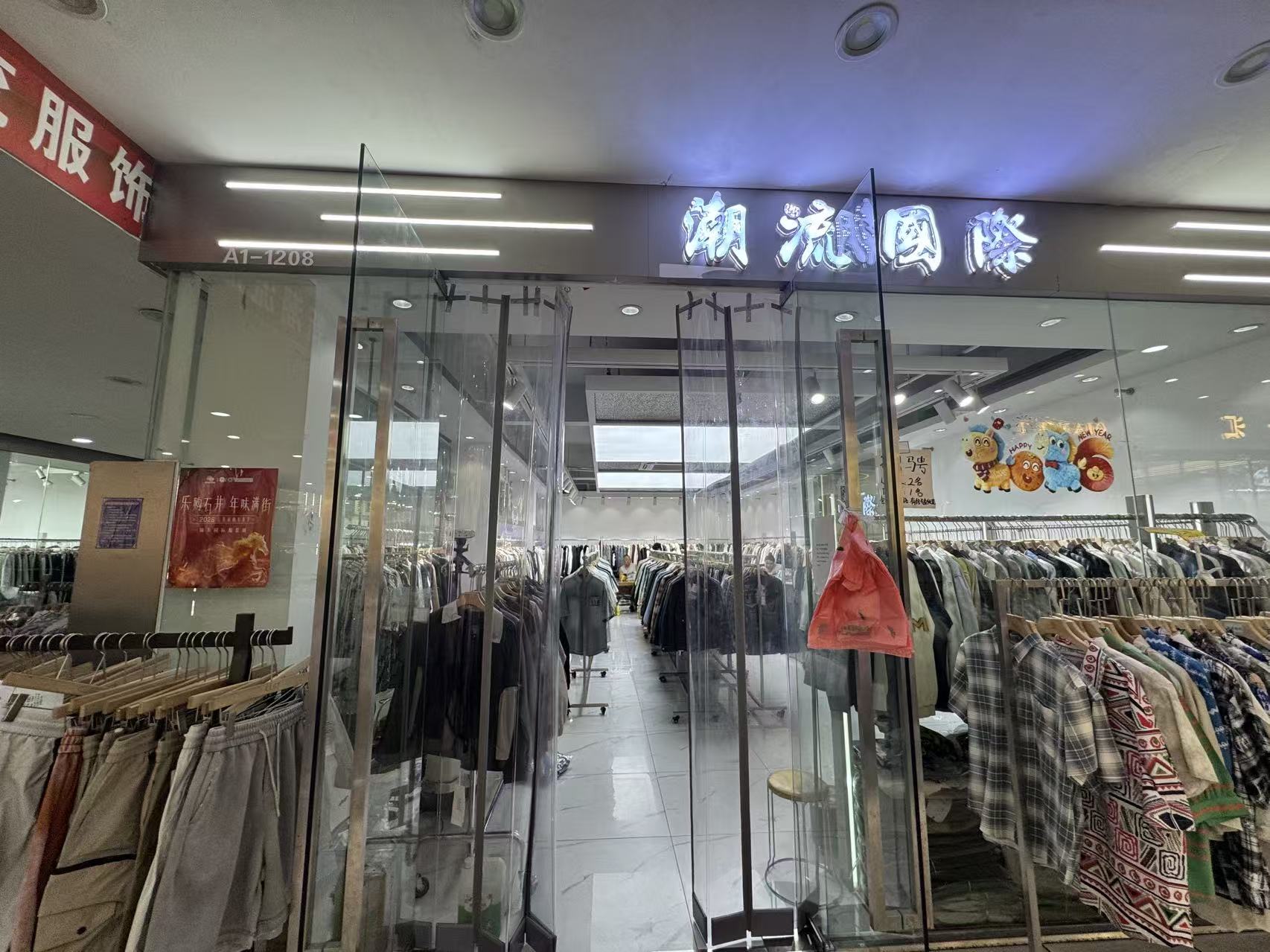 潮流国际
