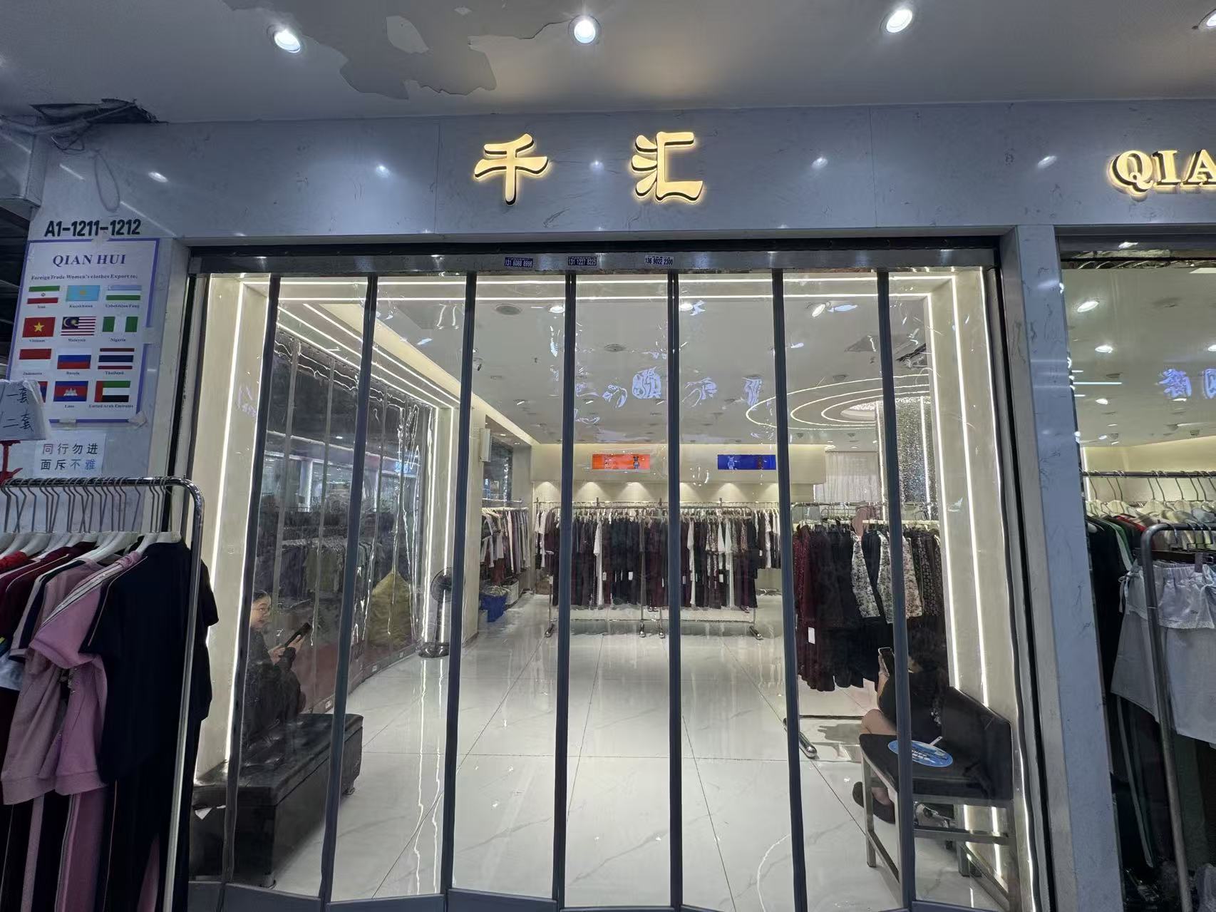 千、汇
