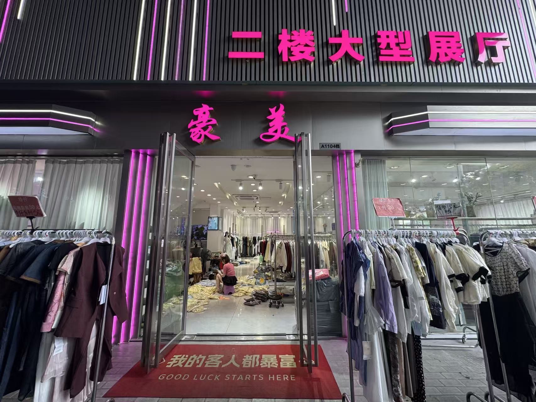 豪美