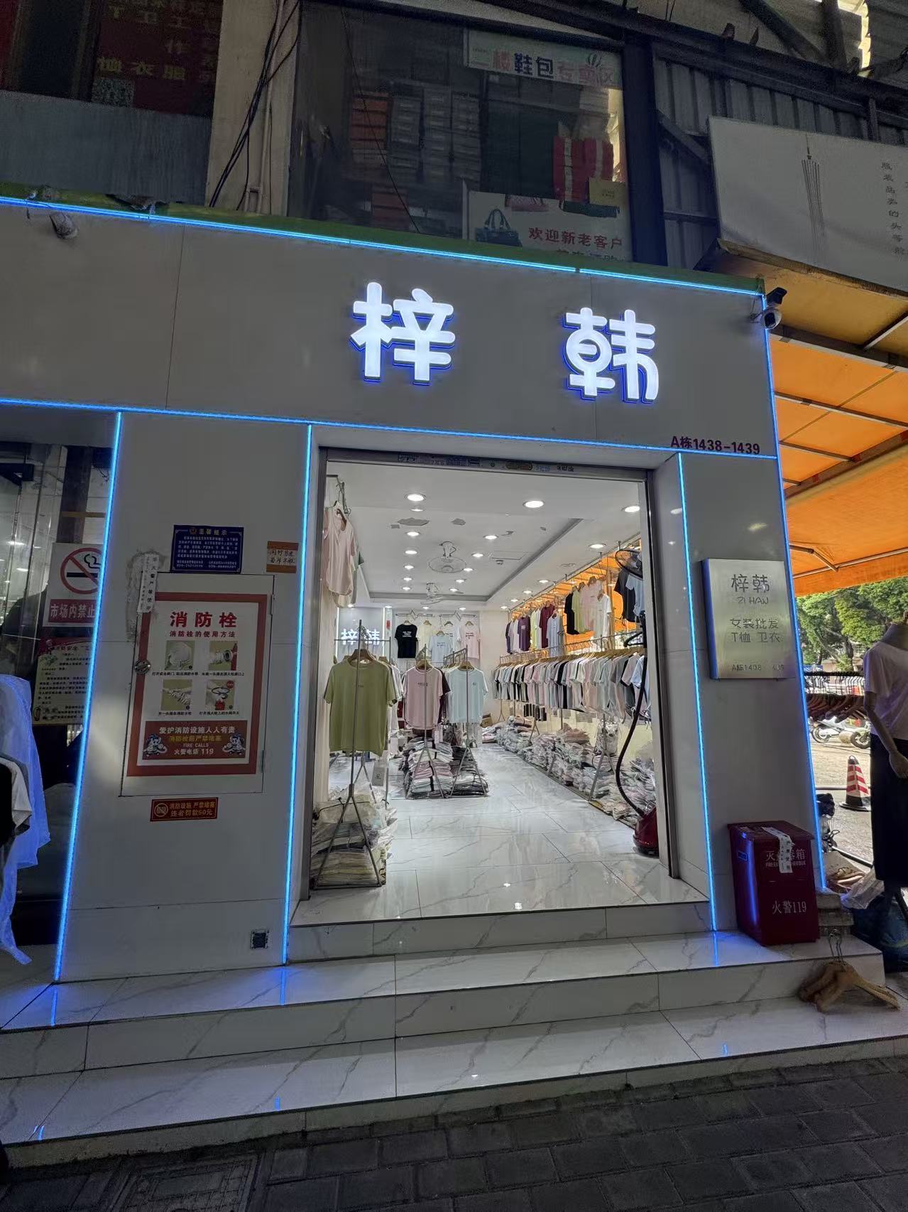 梓韩