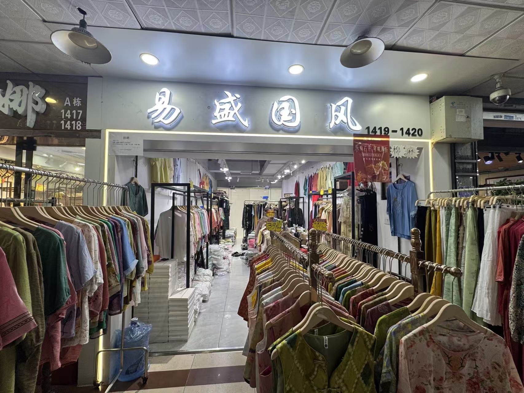 为盛国风