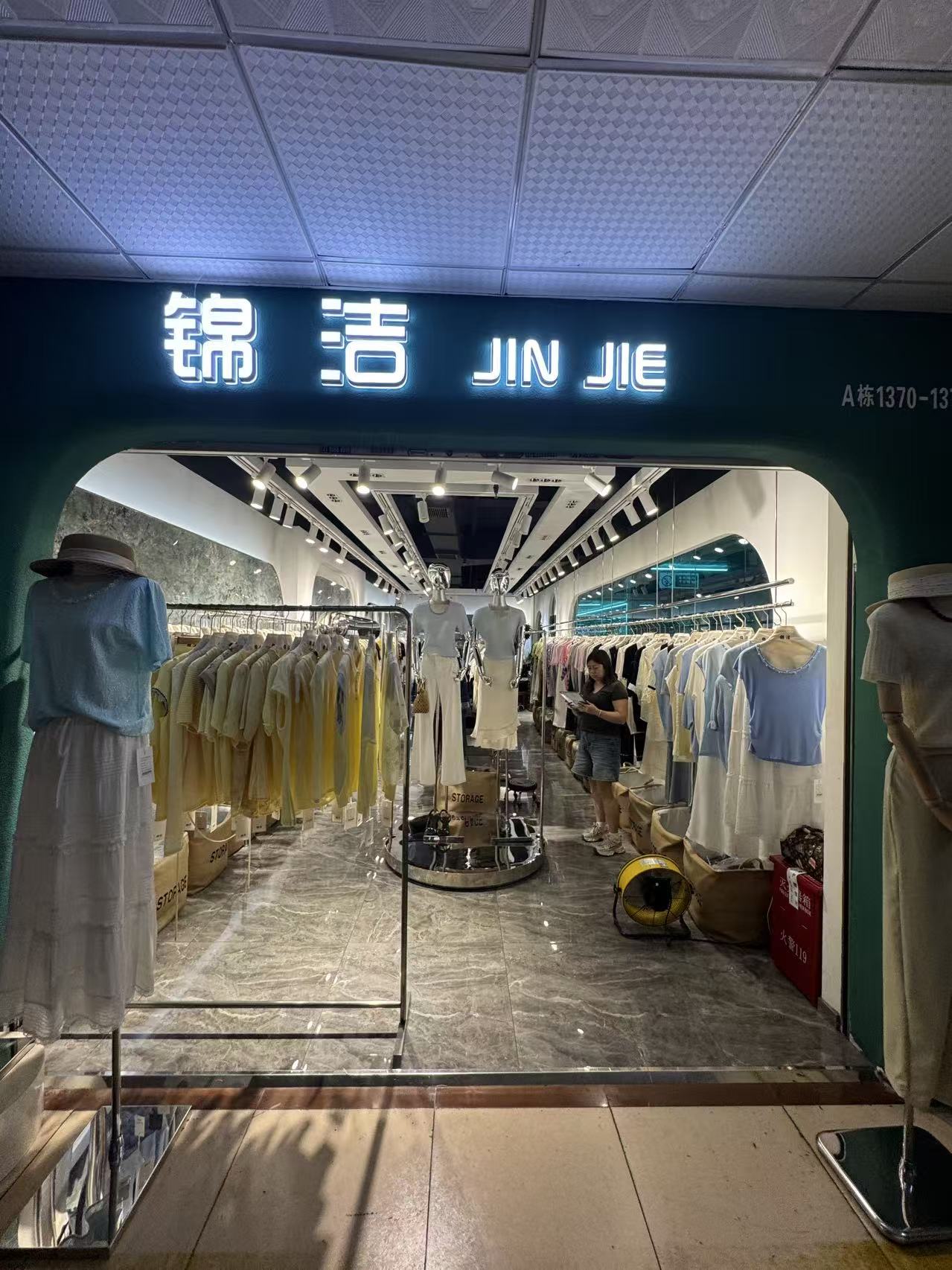 锦 洁