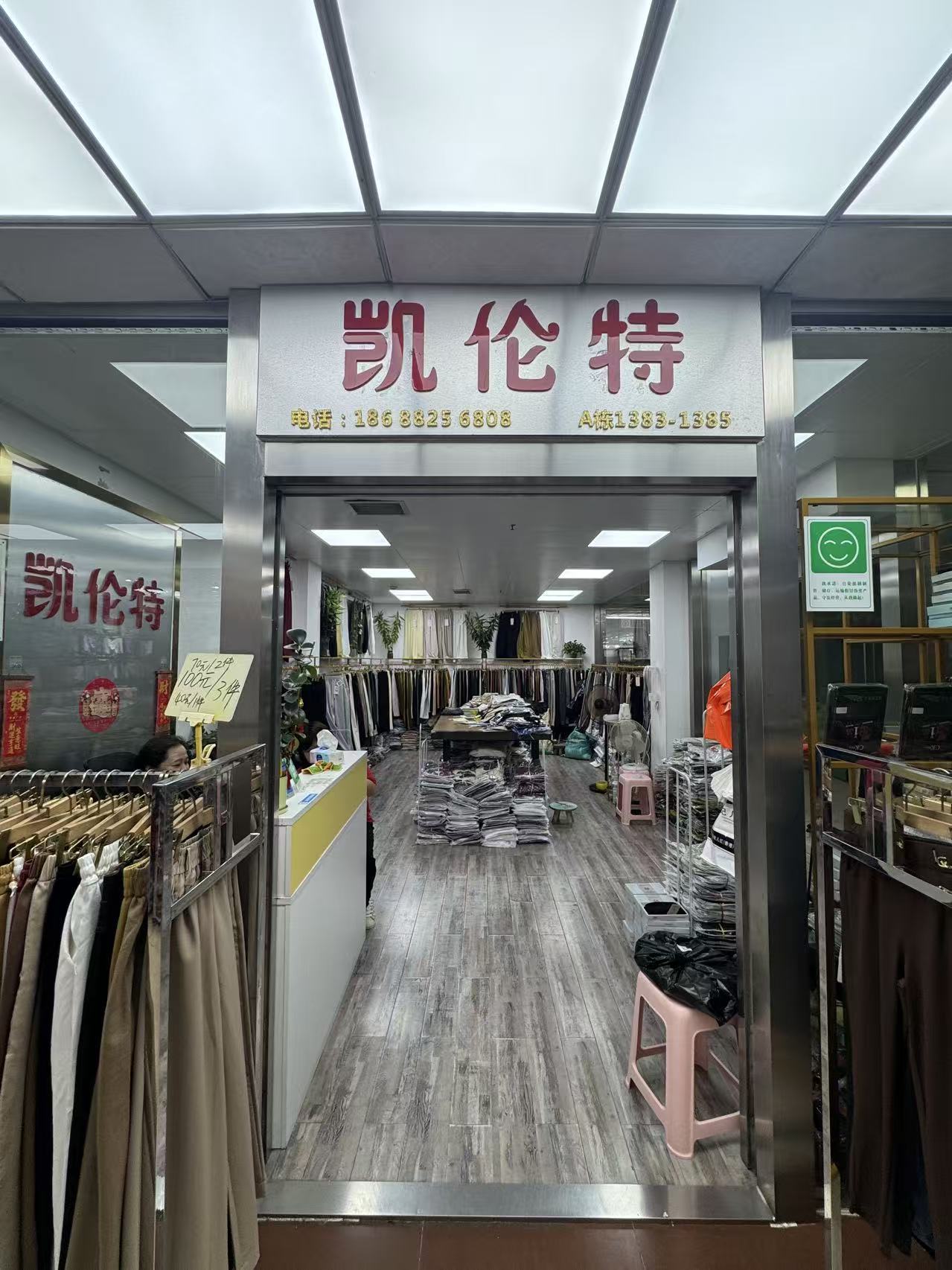 凯伦特