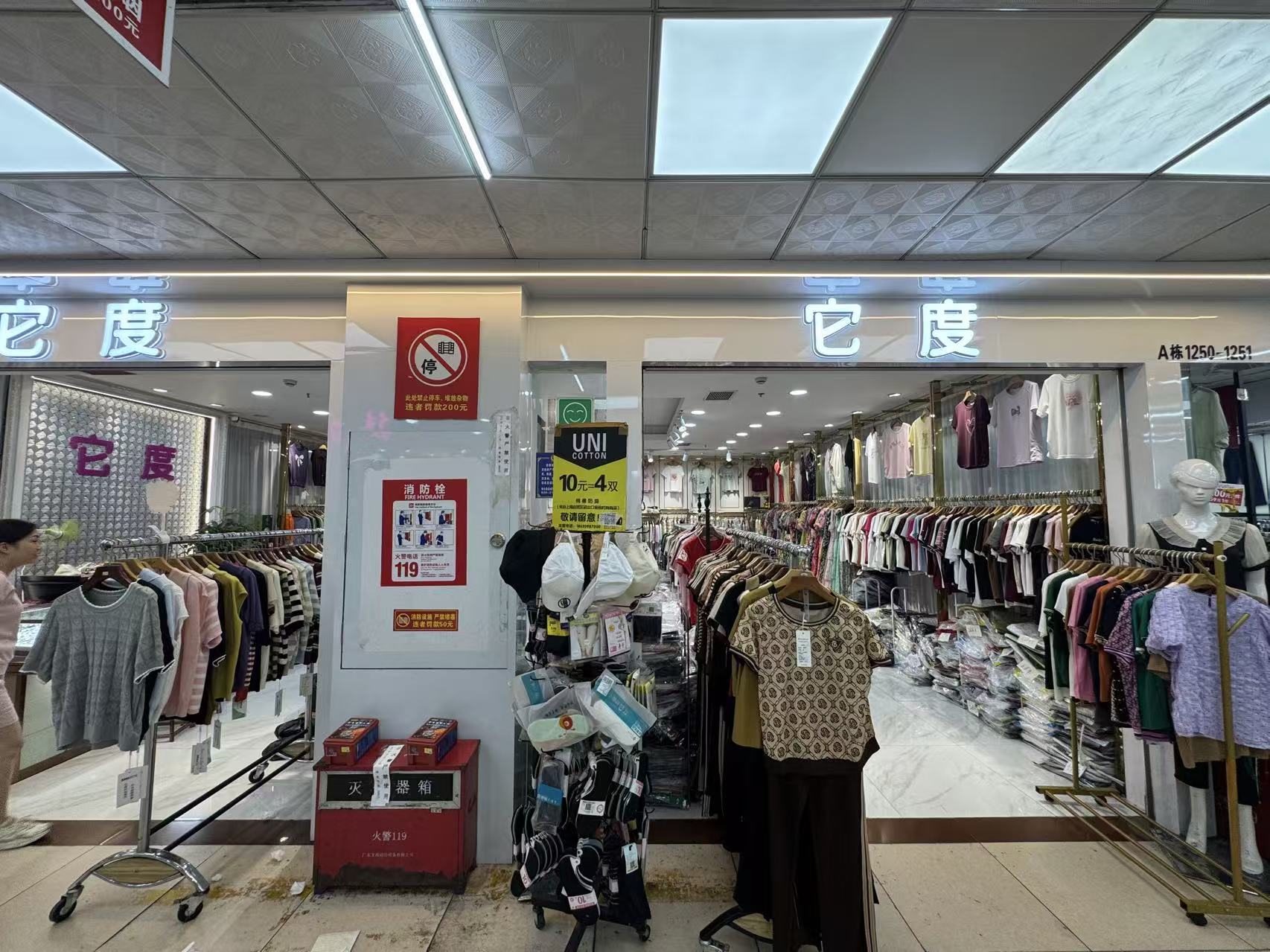 它度