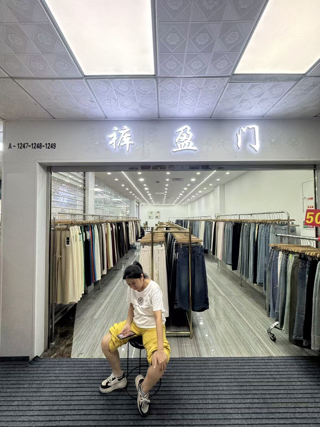 拆盈们