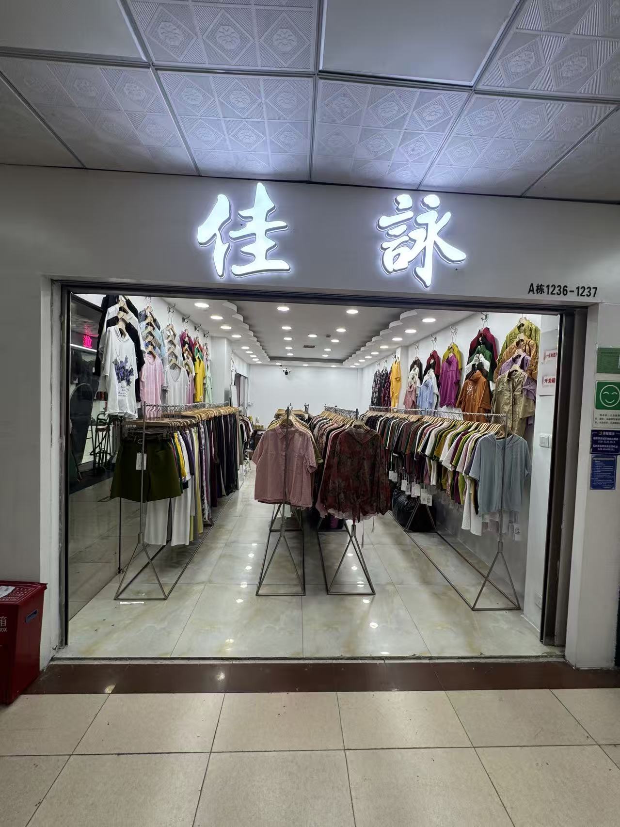 佳詠