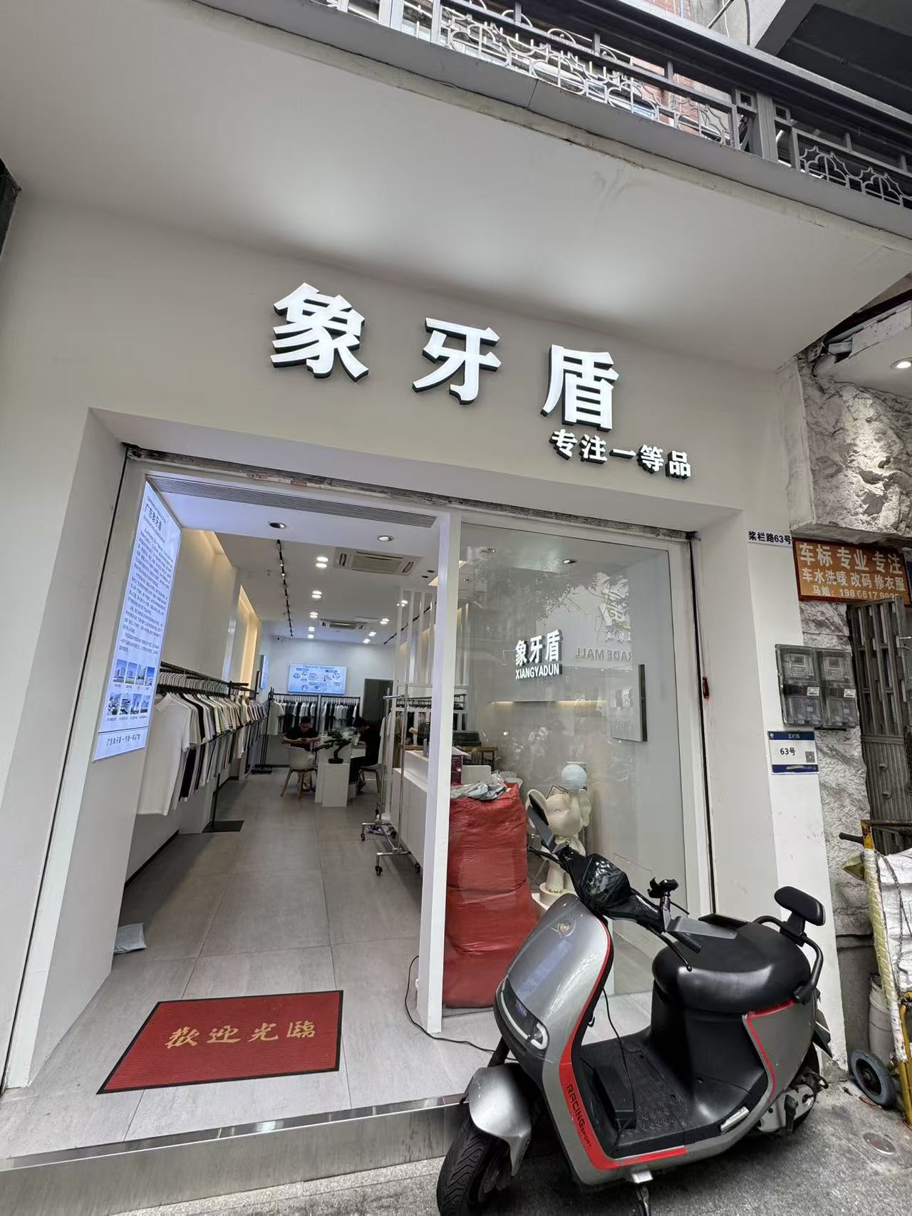 象牙盾