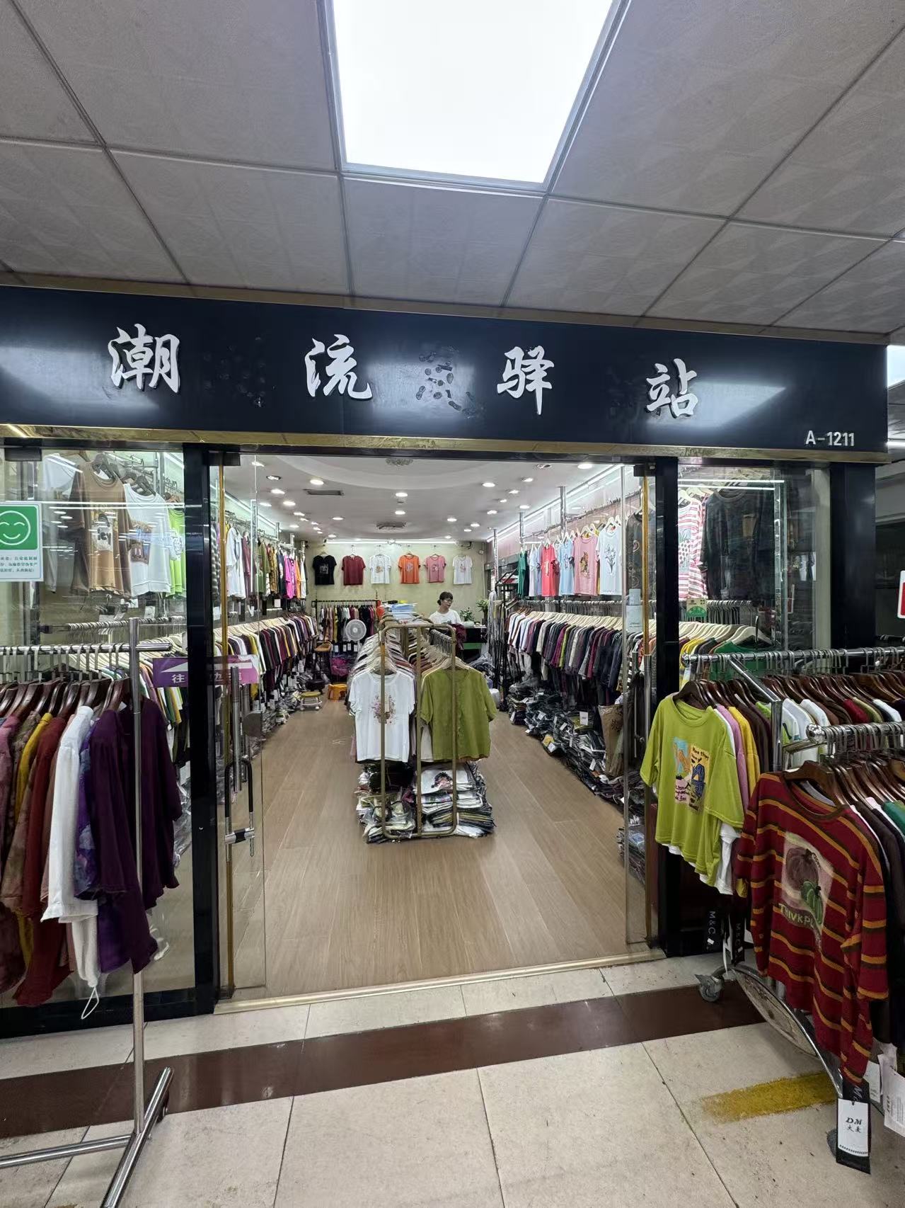 潮流驿站