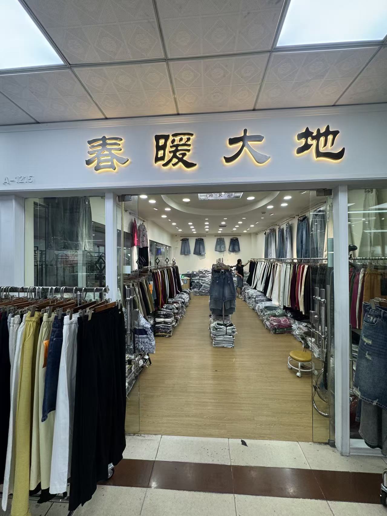春暖大地