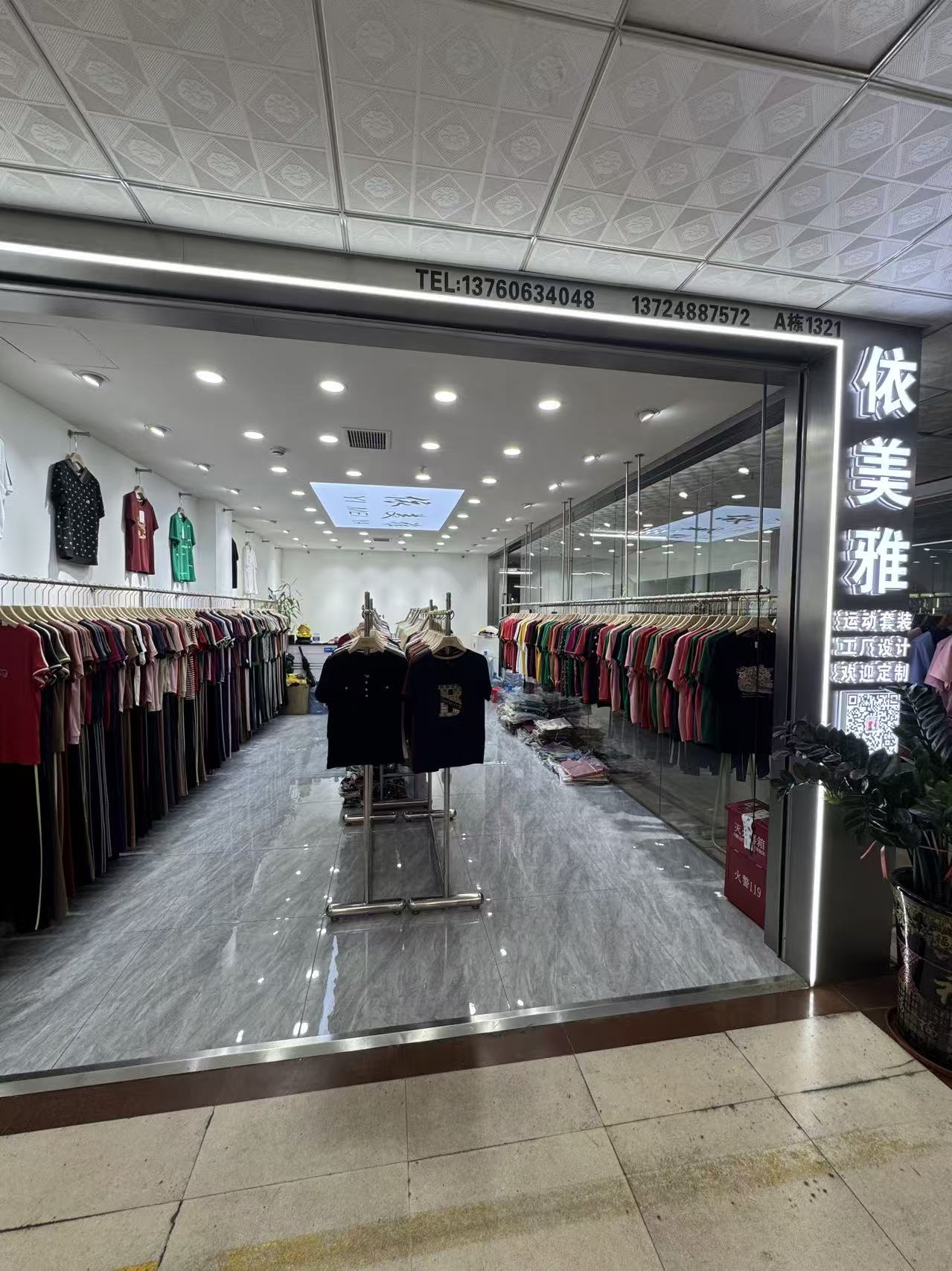 依美雅
