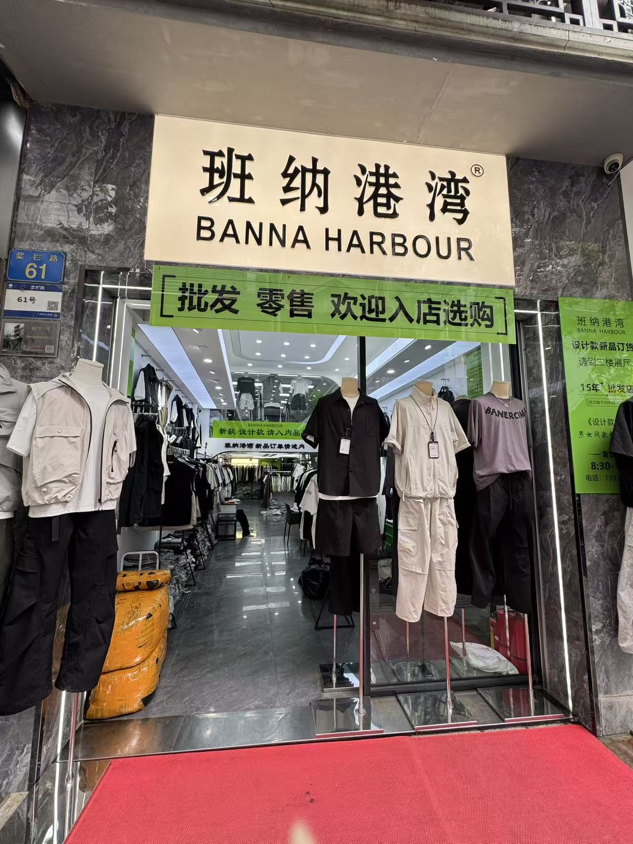 BANNA HARBOUR