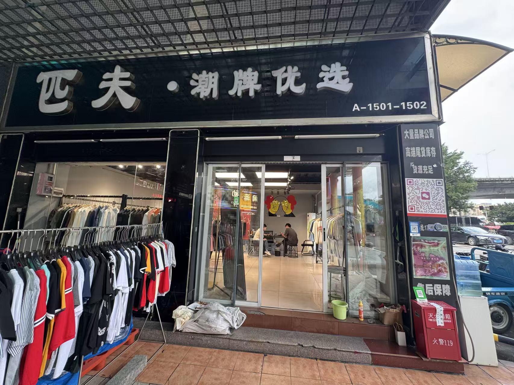 四夫