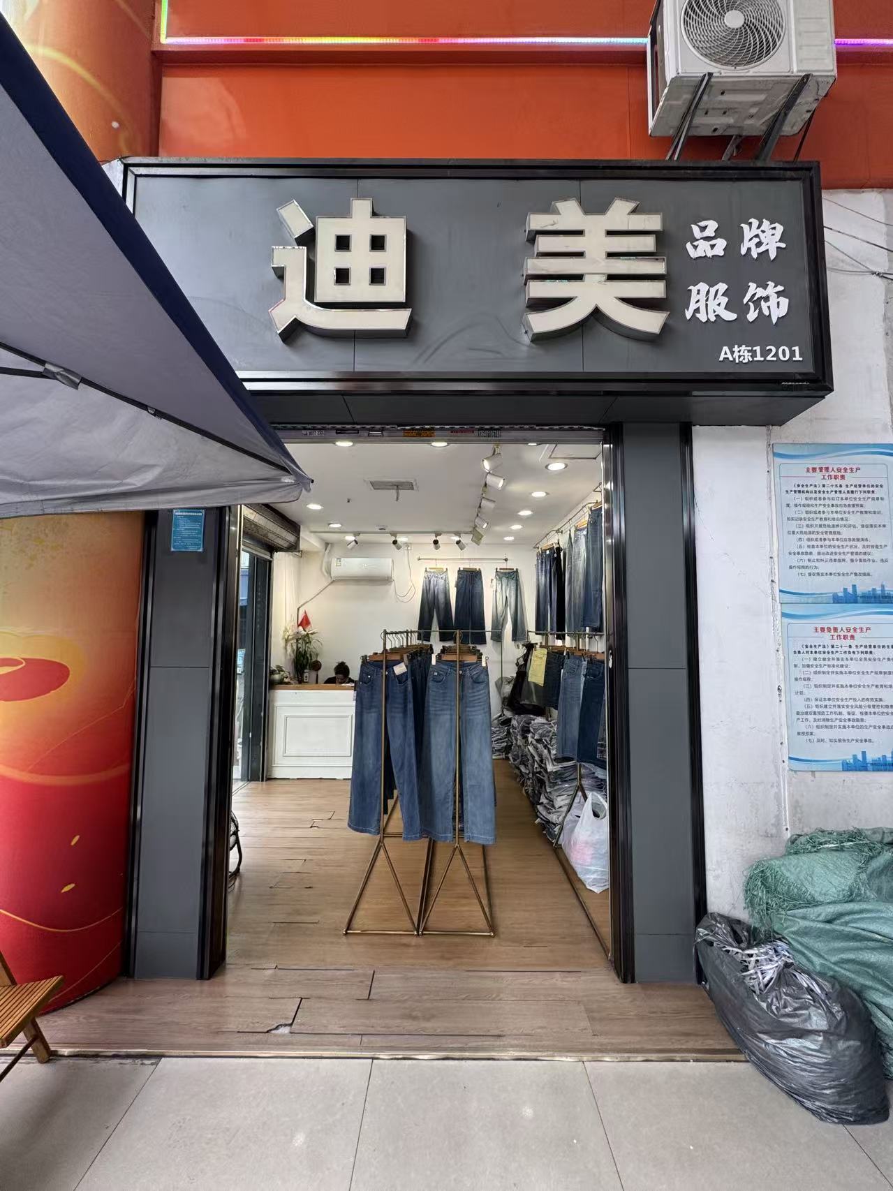 迪美