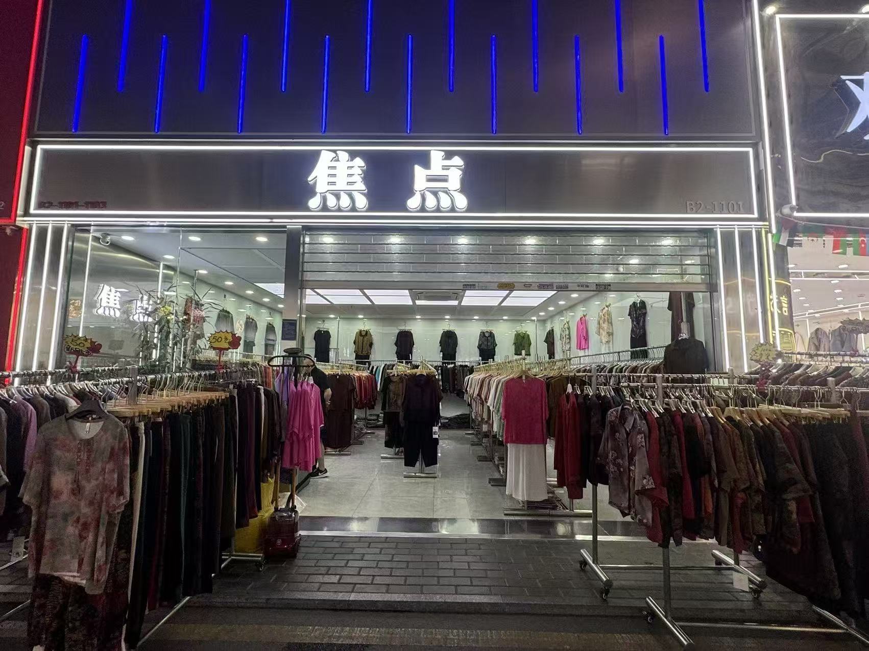 焦弧
