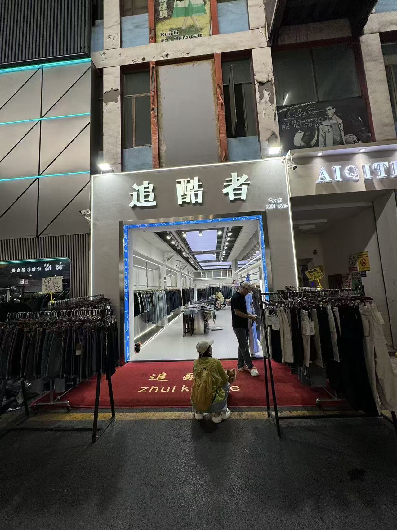 追醋者