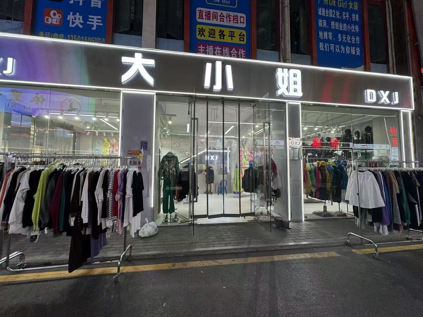 大小姐