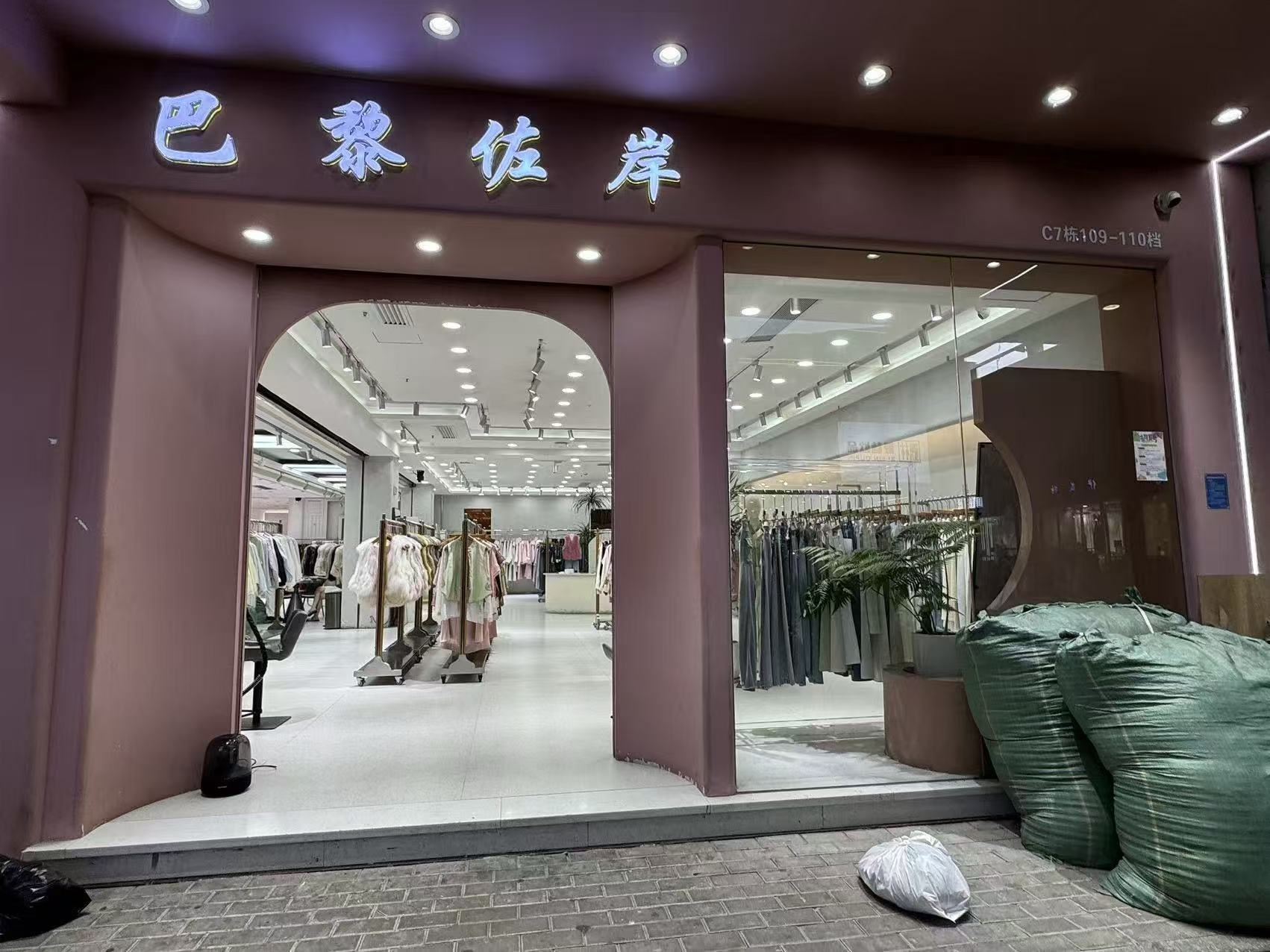 巴黎佐岸